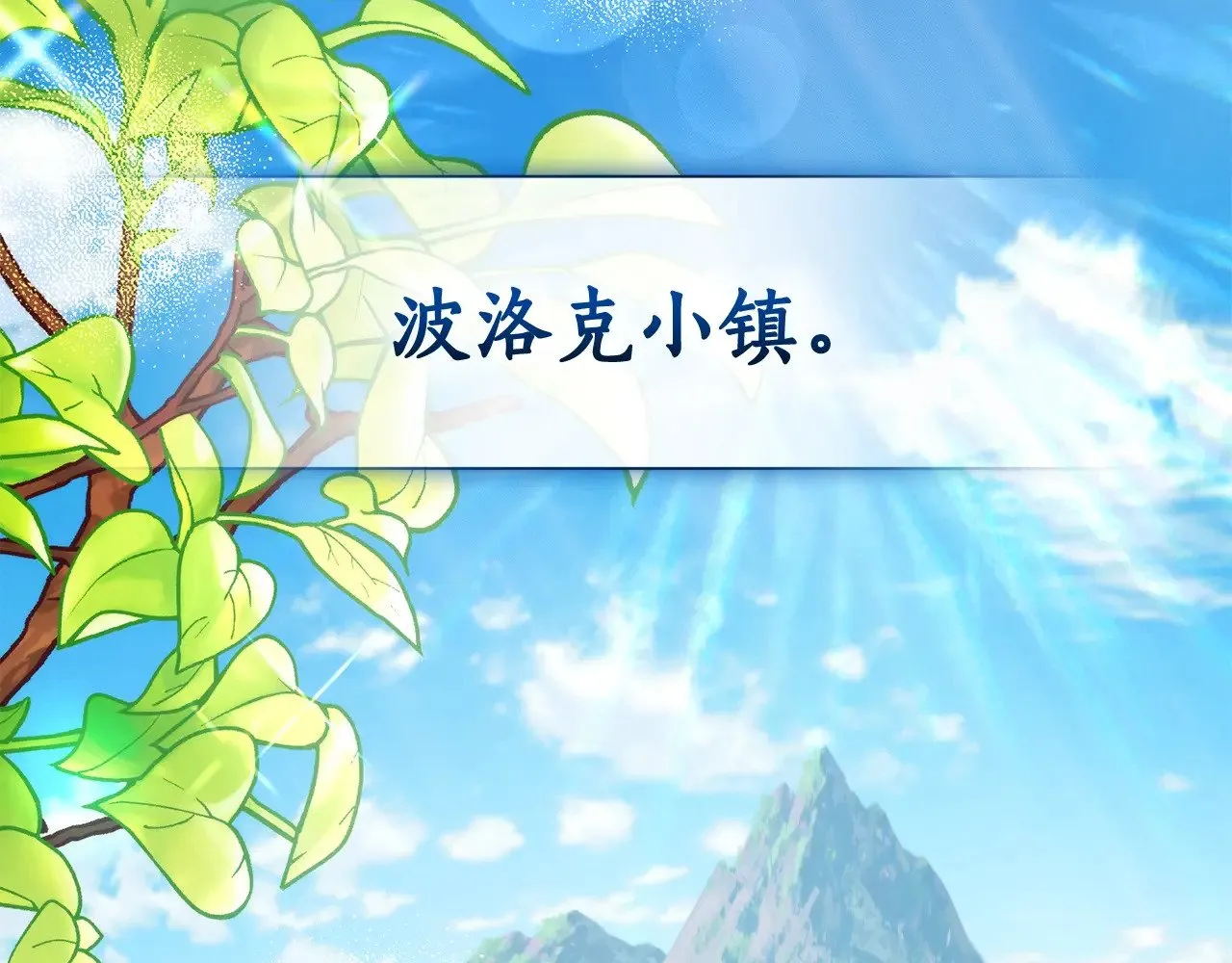 第131话 谁是龙？31