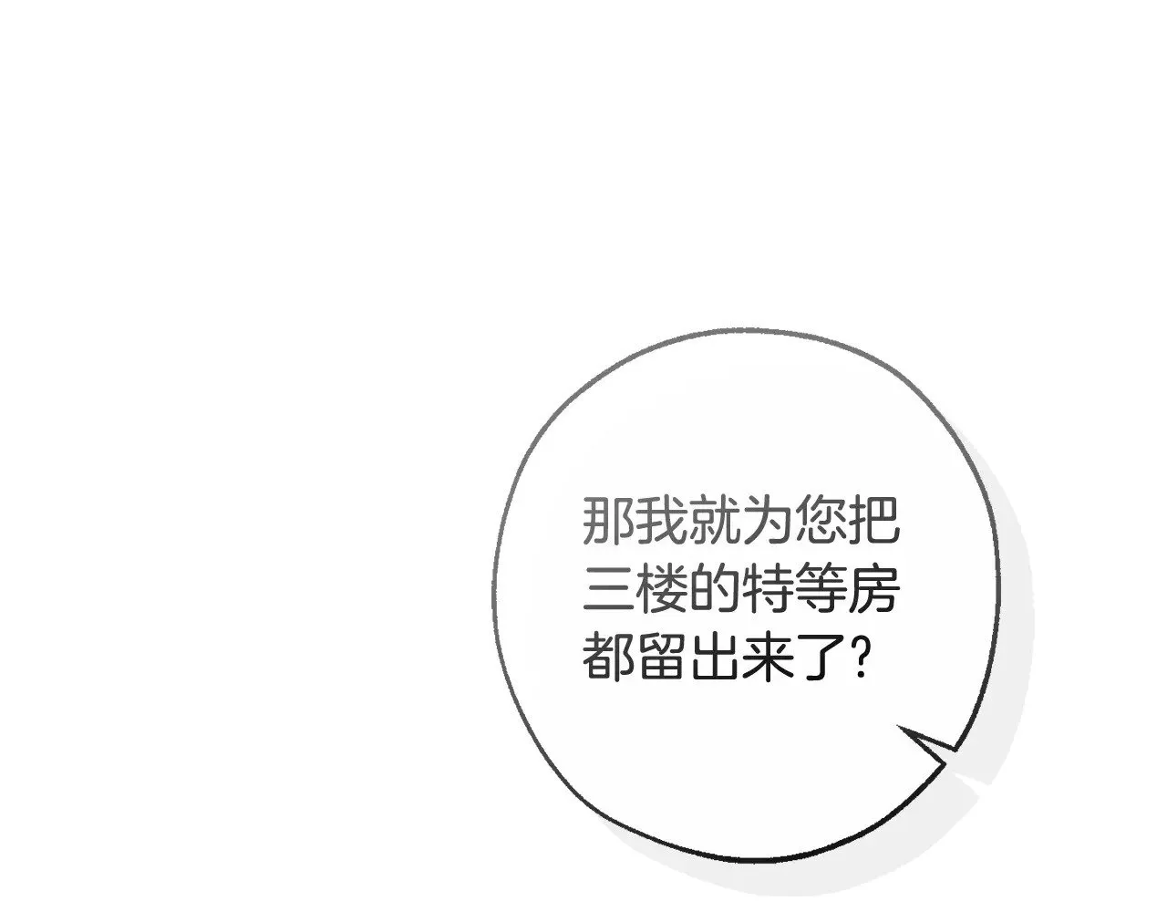 第131话 谁是龙？121