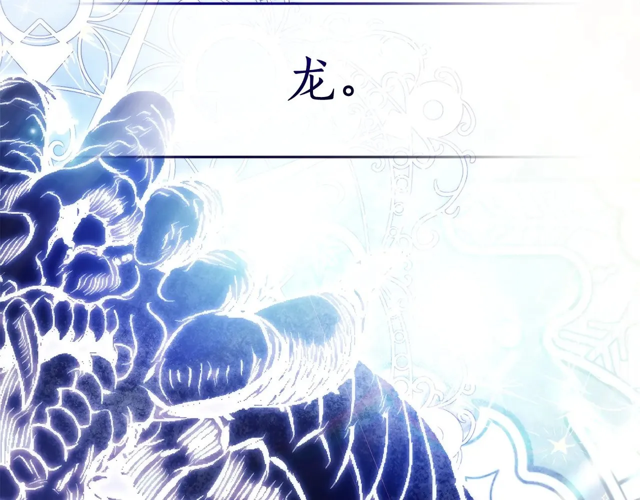 第131话 谁是龙？169