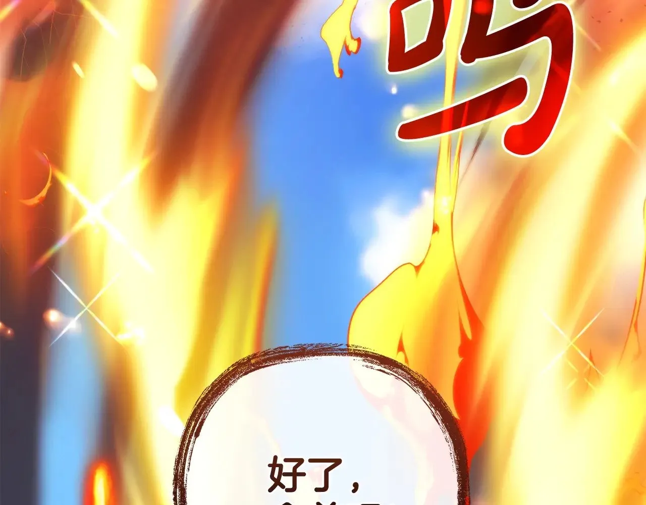 第132话 疯狂撒钱112