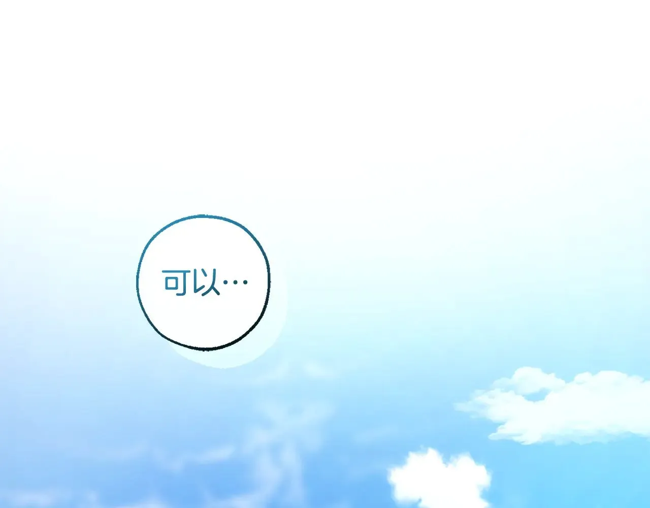第133话 世界树的枝杈30