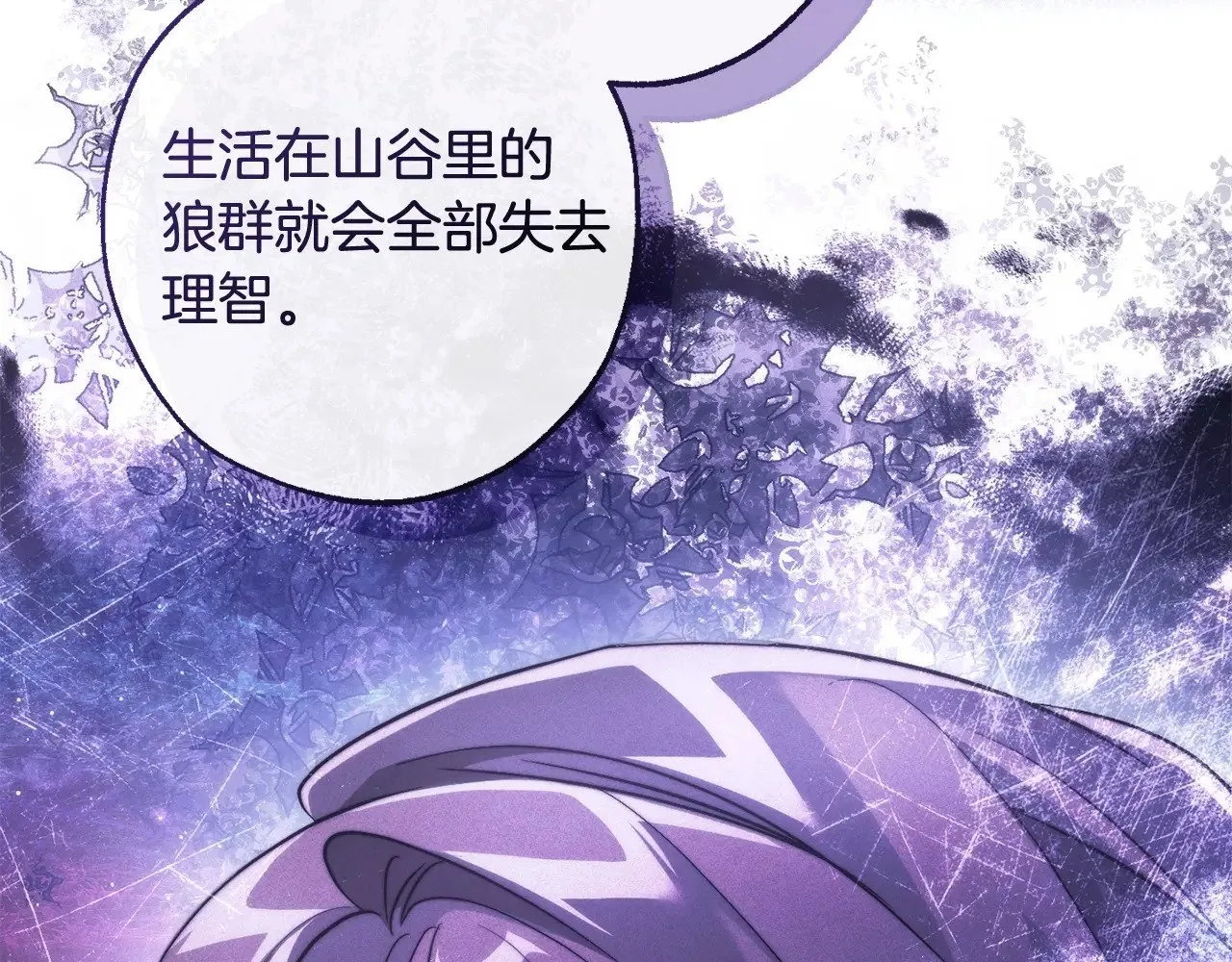 第三季完结篇 狼火5