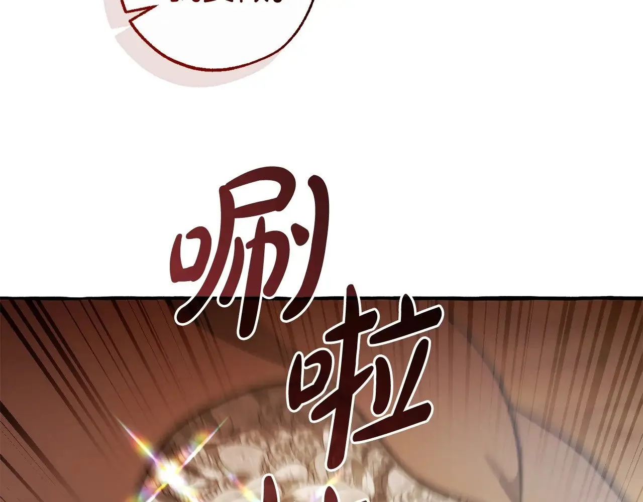 第132话 疯狂撒钱21