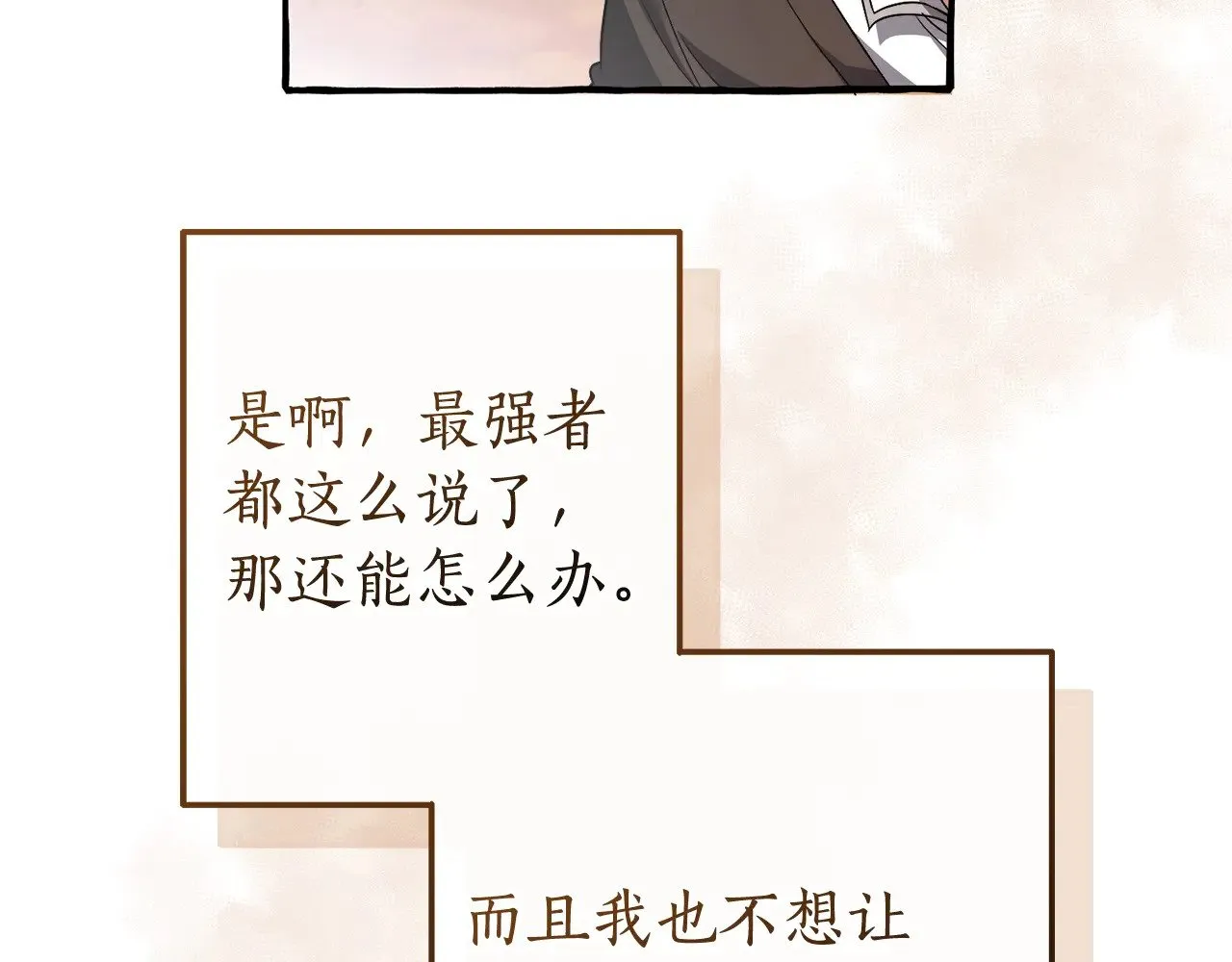 第133话 世界树的枝杈123