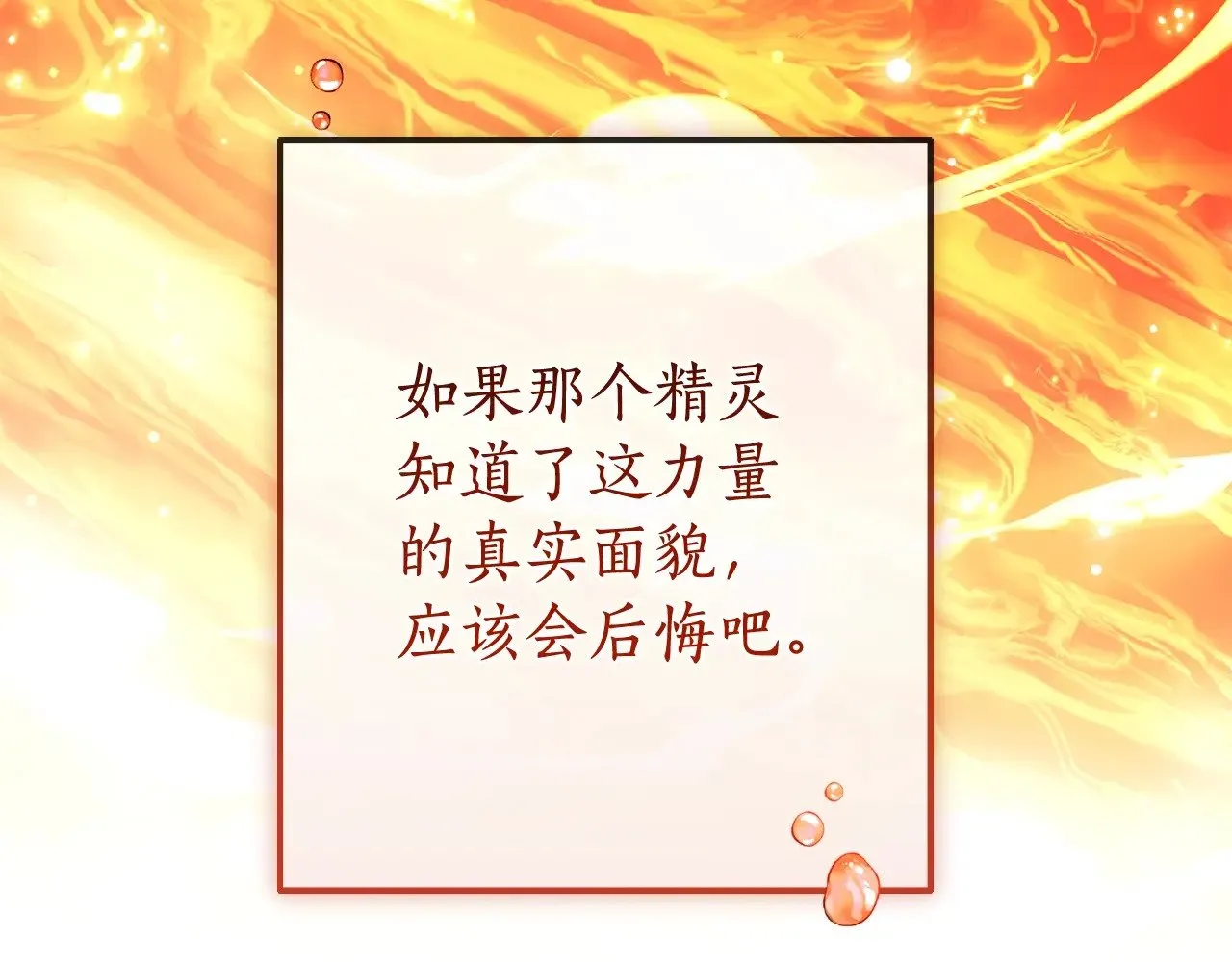 第132话 疯狂撒钱72