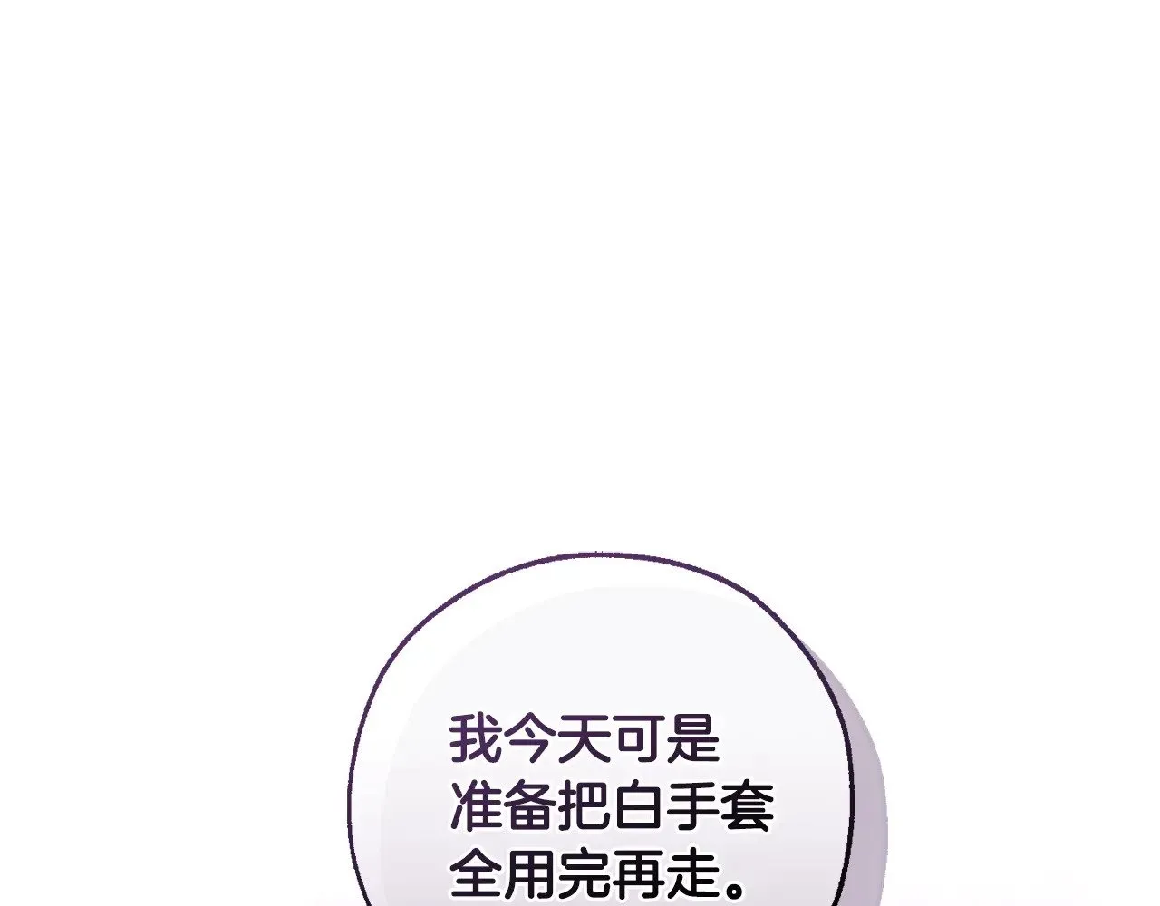 第三季完结篇 狼火93
