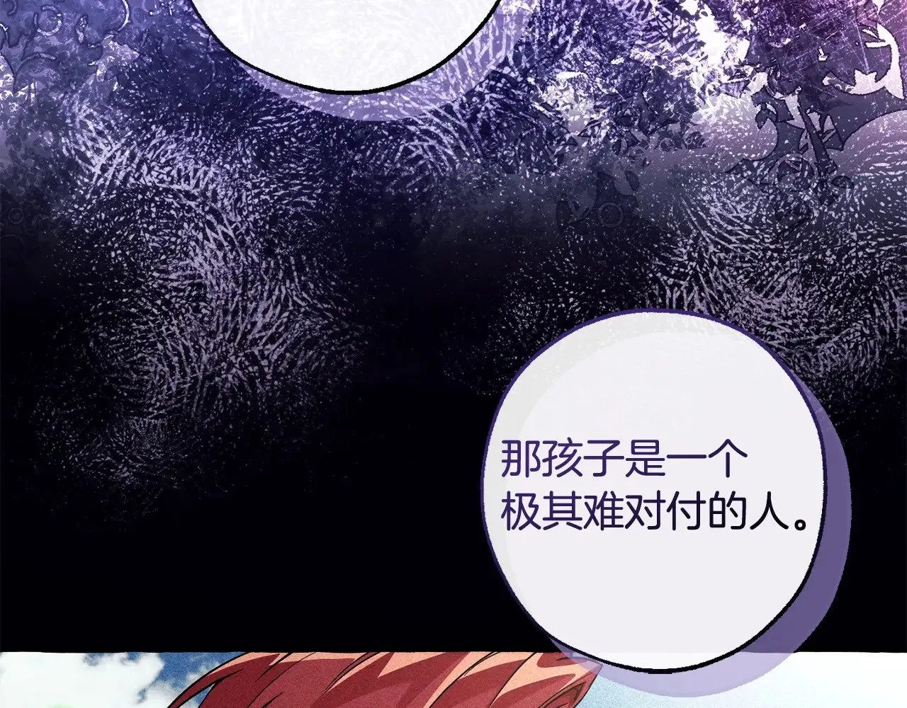 第三季完结篇 狼火8