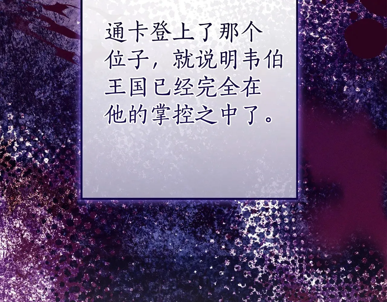 第126话 王国覆灭166