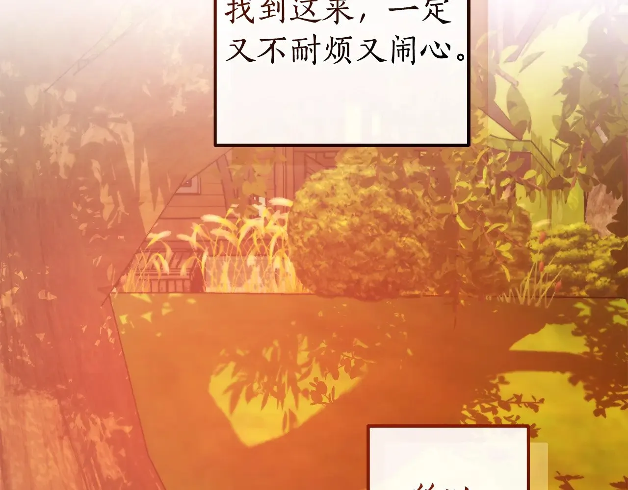 第133话 世界树的枝杈187