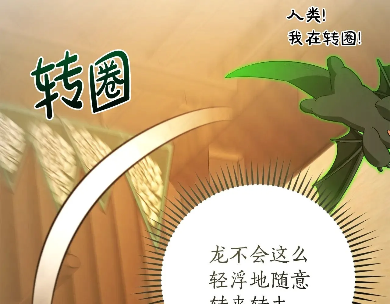 第131话 谁是龙？165