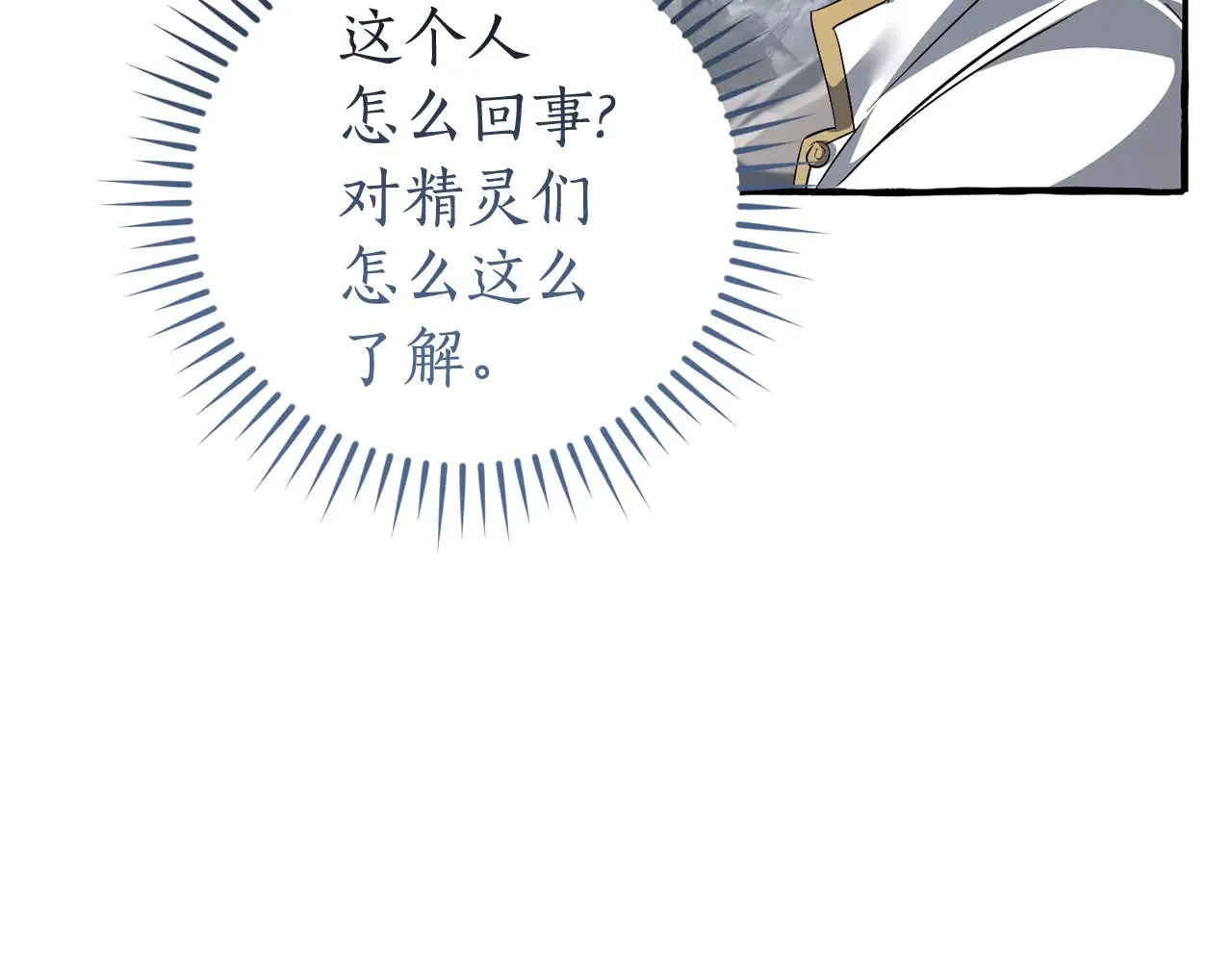 第133话 世界树的枝杈73