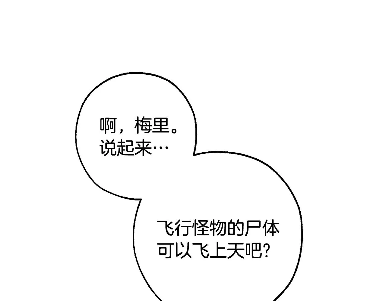 第127话 外凡骑士团152