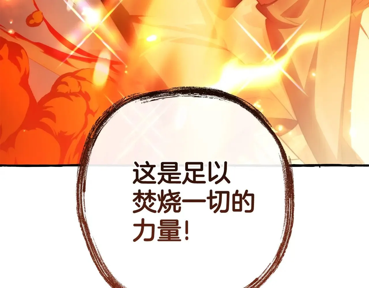 第132话 疯狂撒钱116