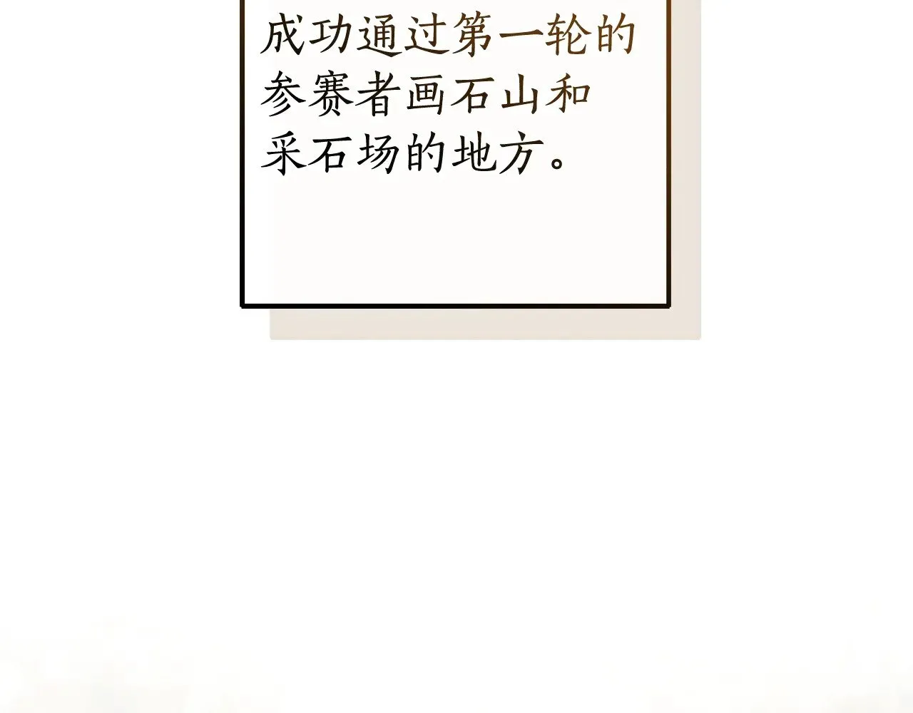 第129话 四王子7