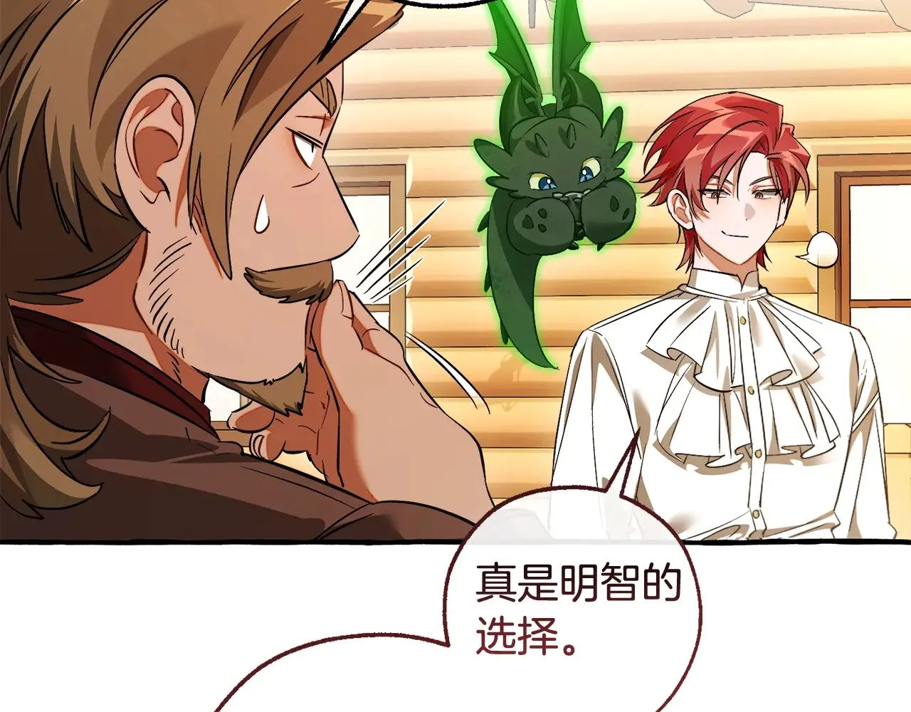 第131话 谁是龙？8