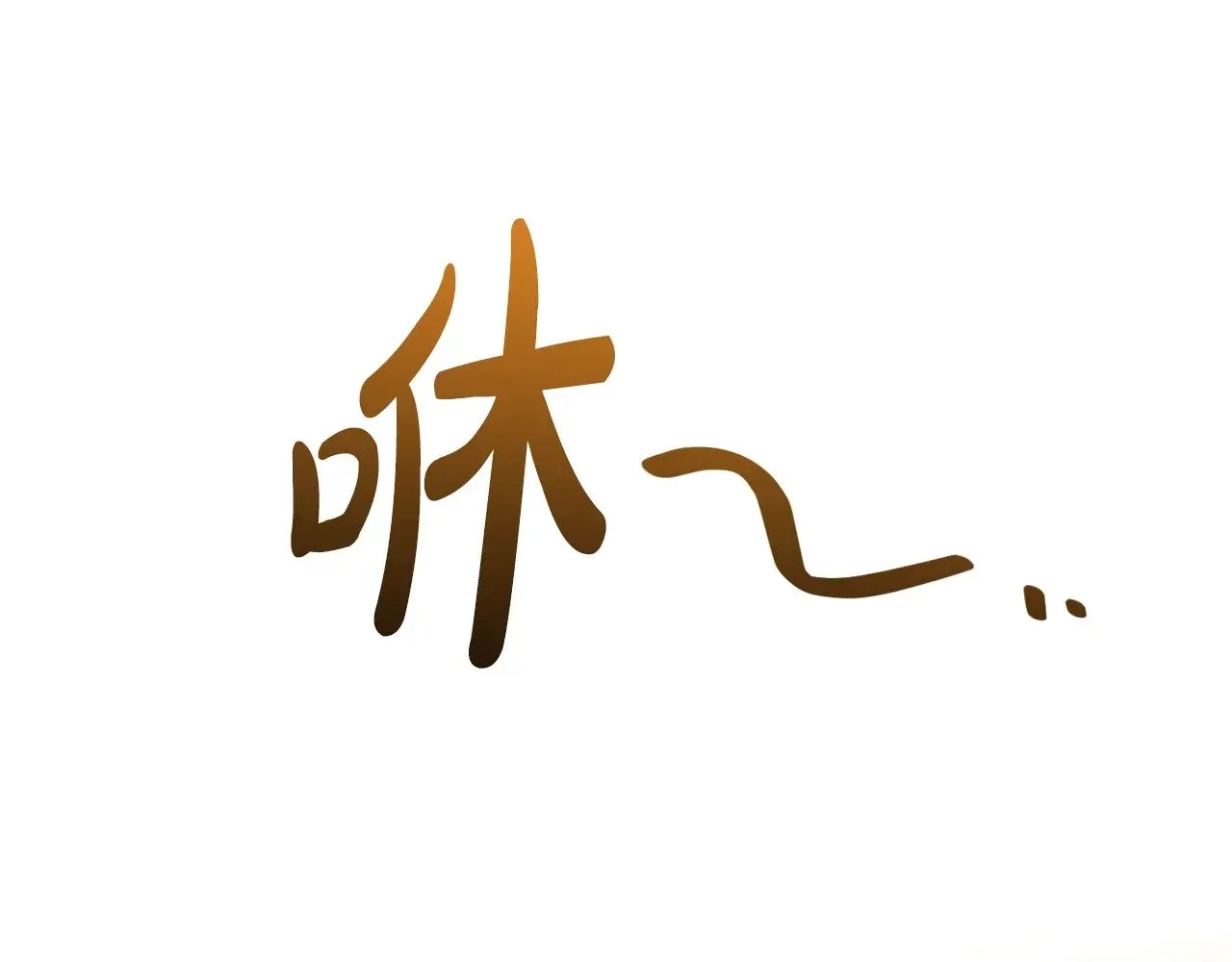 第132话 疯狂撒钱204