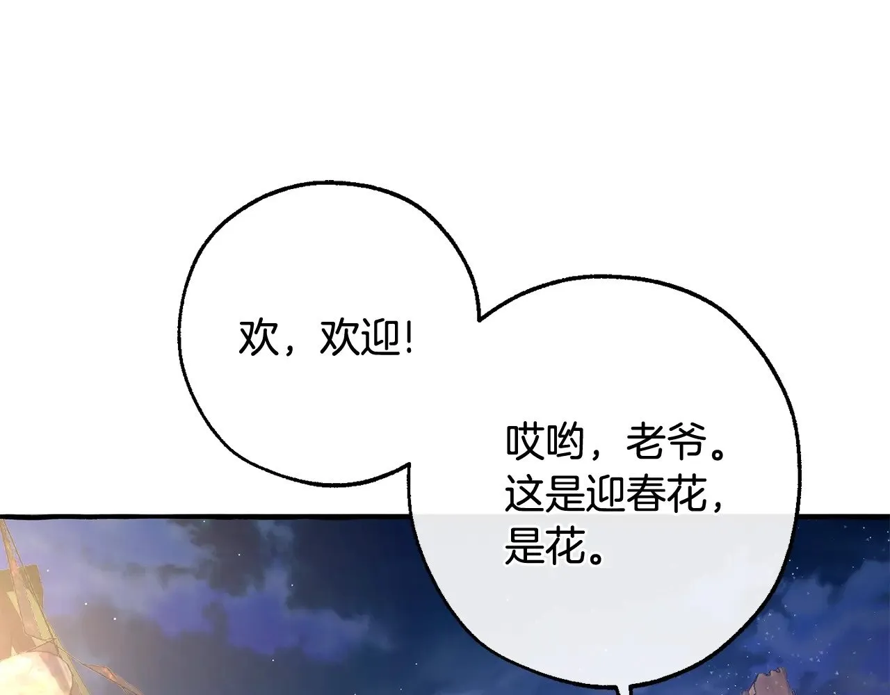 第129话 四王子143