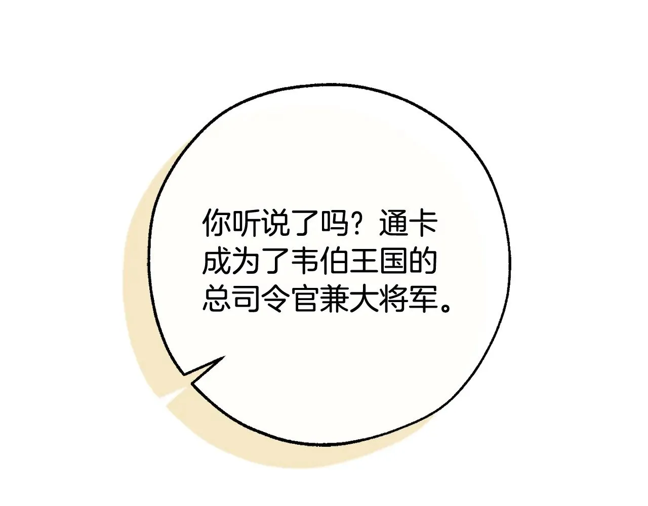 第126话 王国覆灭158