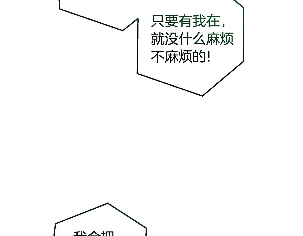 第126话 王国覆灭88