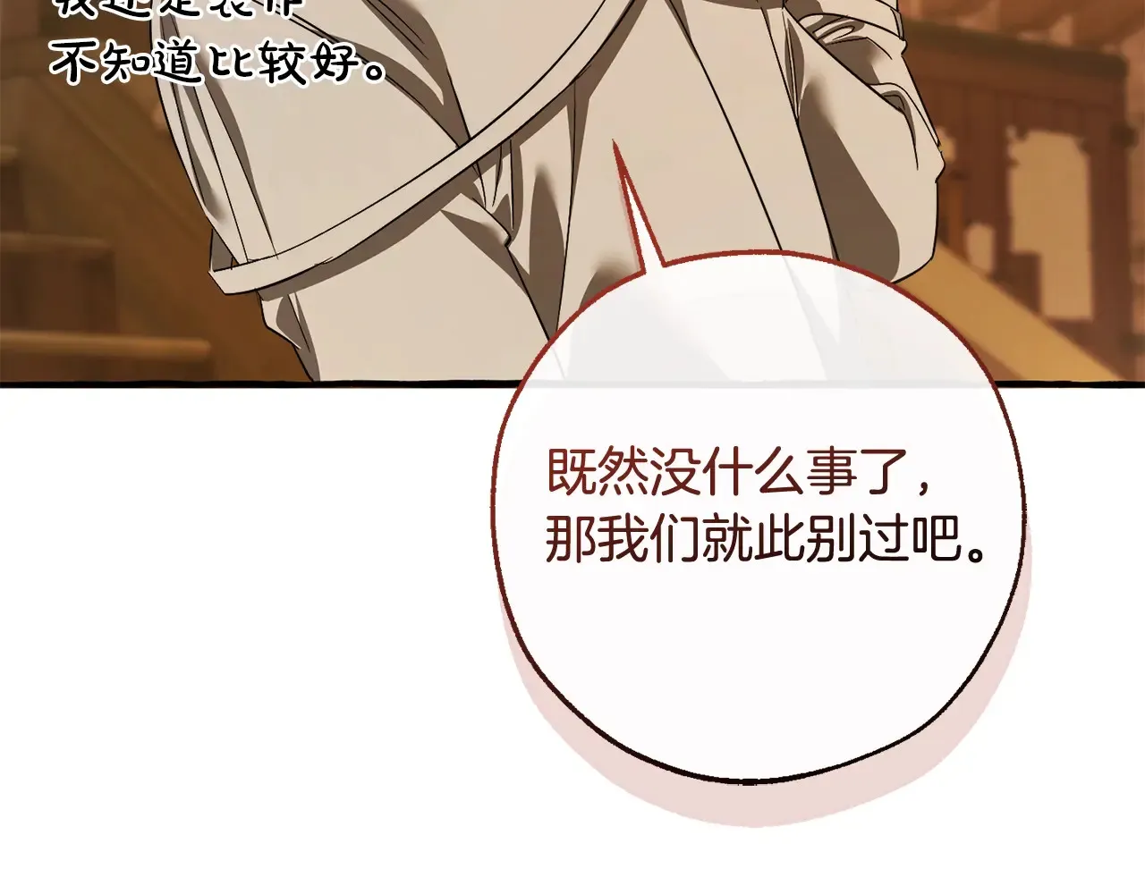 第131话 谁是龙？189