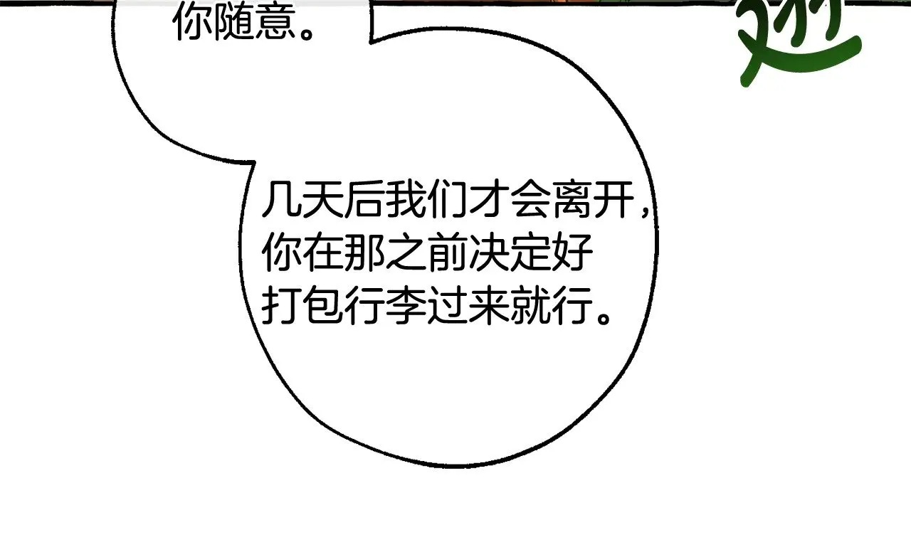 第126话 王国覆灭93