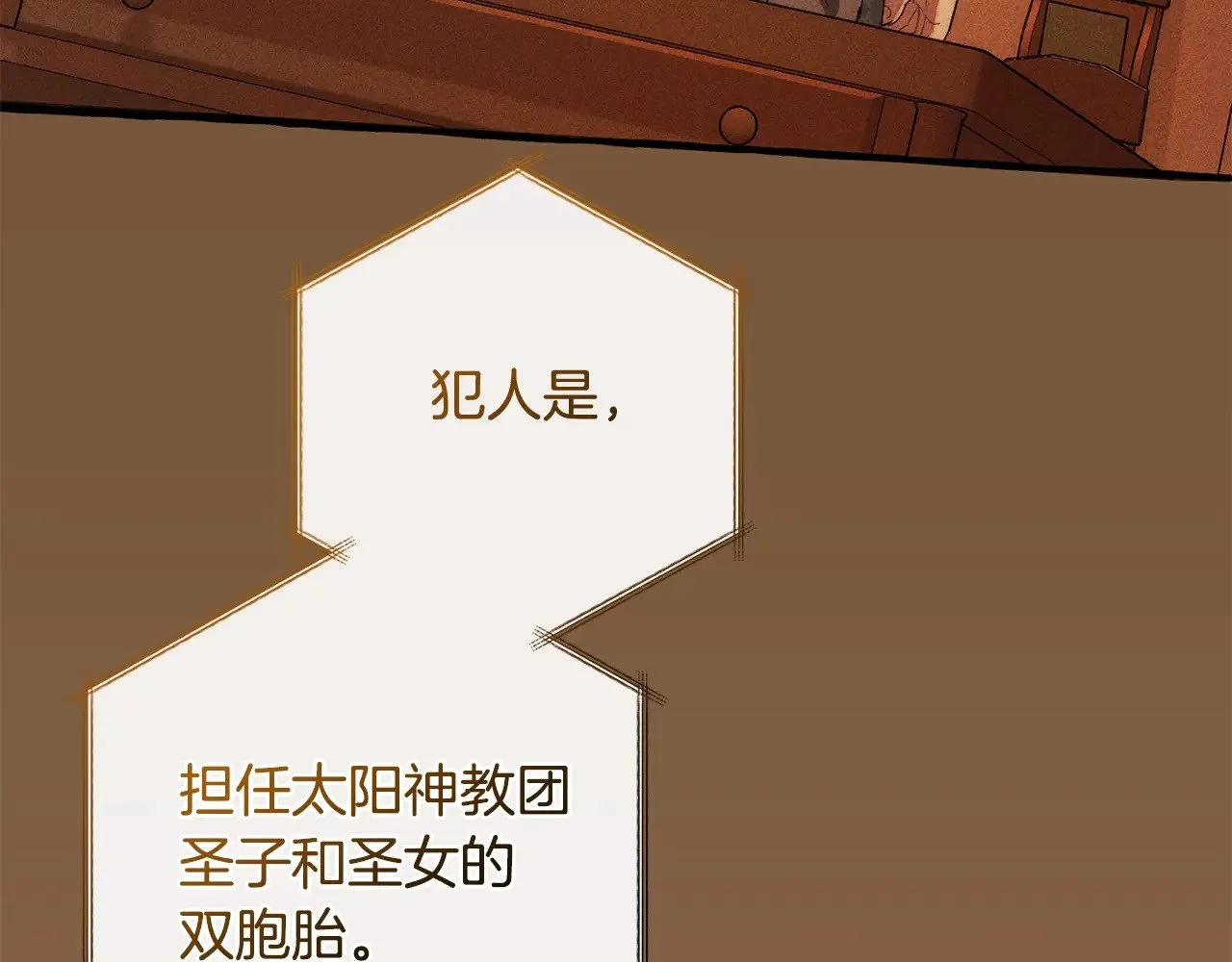第127话 外凡骑士团19