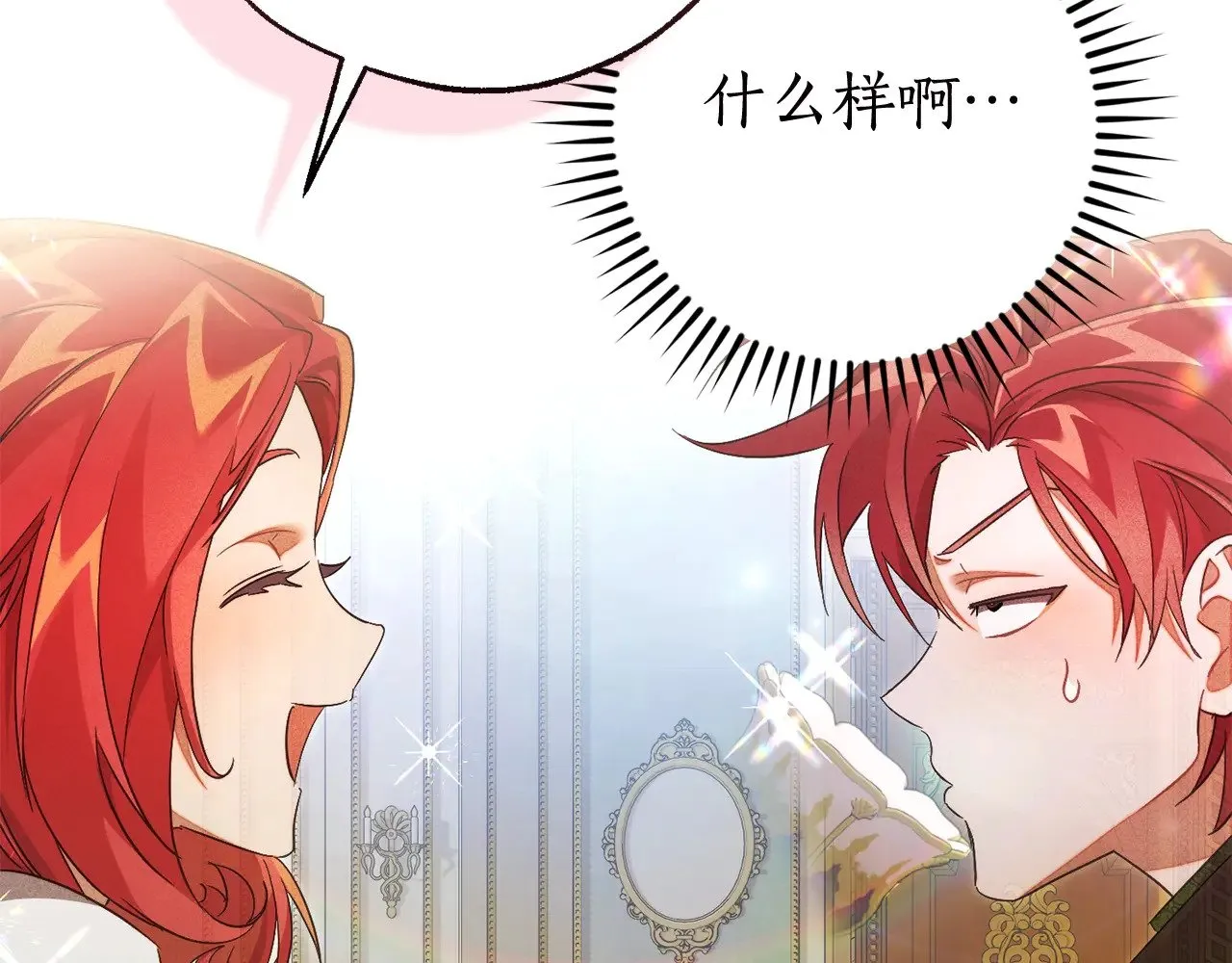 第127话 外凡骑士团68