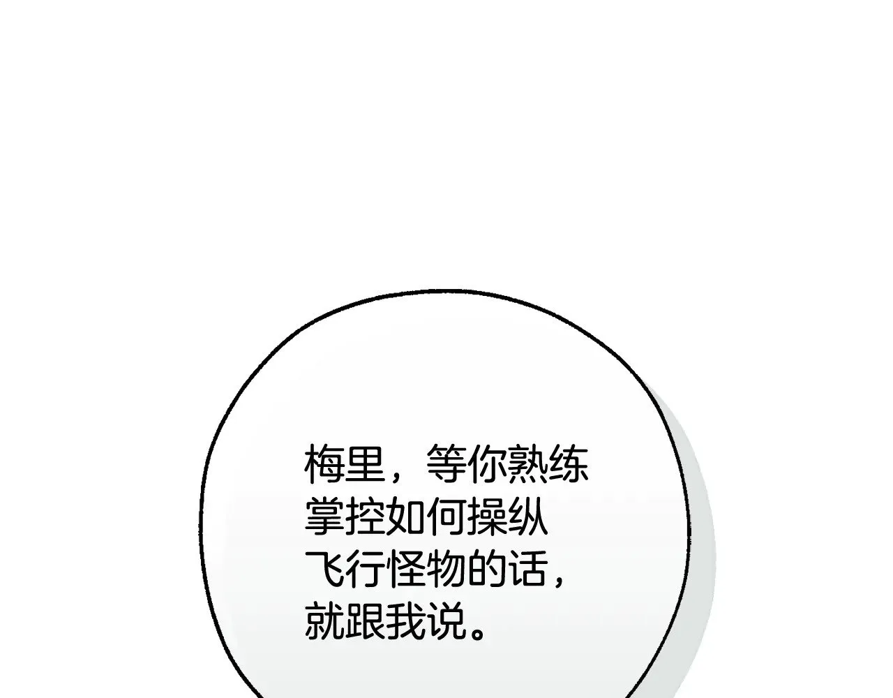 第127话 外凡骑士团166