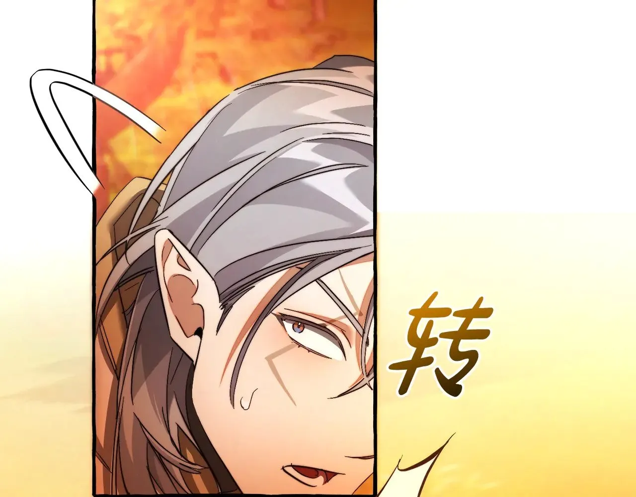 第133话 世界树的枝杈148