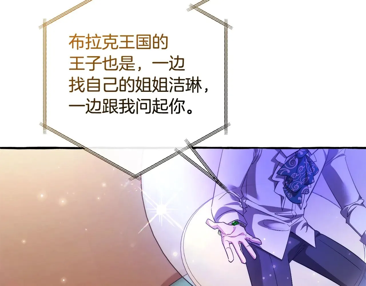 第126话 王国覆灭213