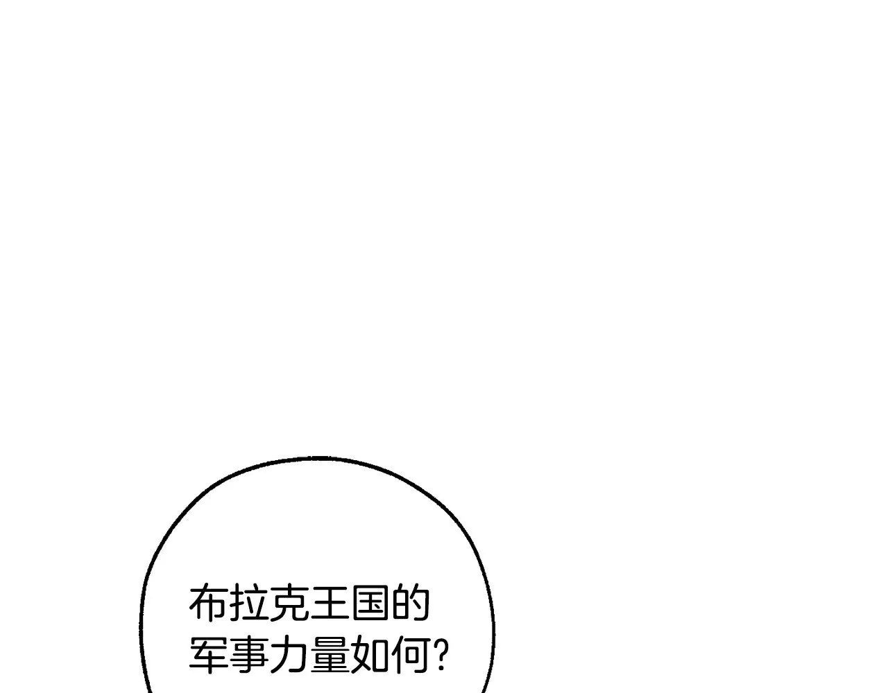 第127话 外凡骑士团183