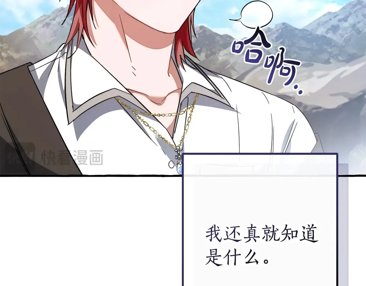 第133话 世界树的枝杈93