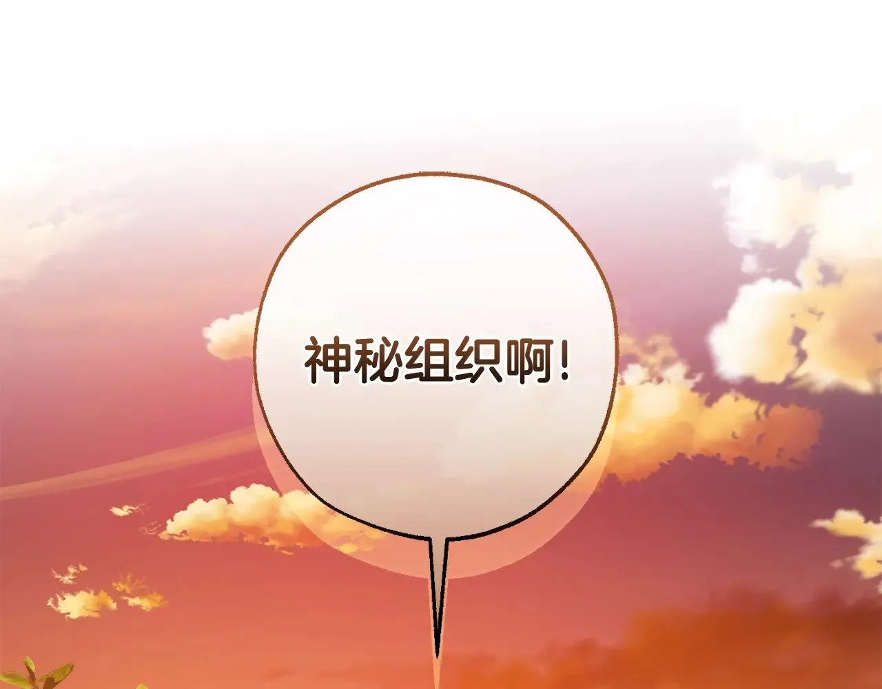 第133话 世界树的枝杈176
