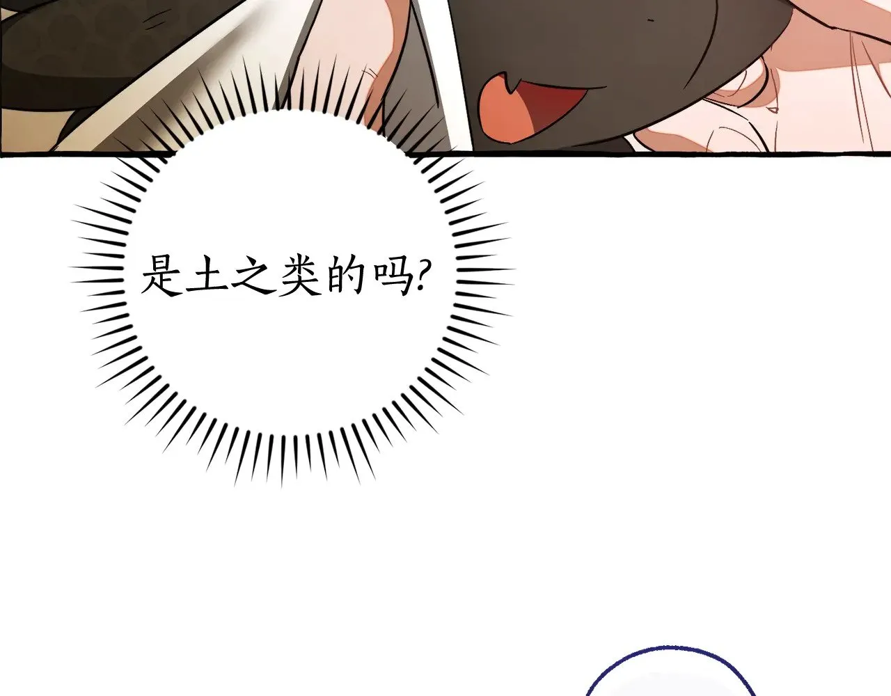 第127话 外凡骑士团90