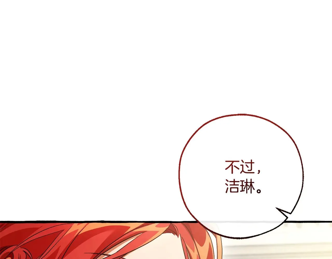 第127话 外凡骑士团194