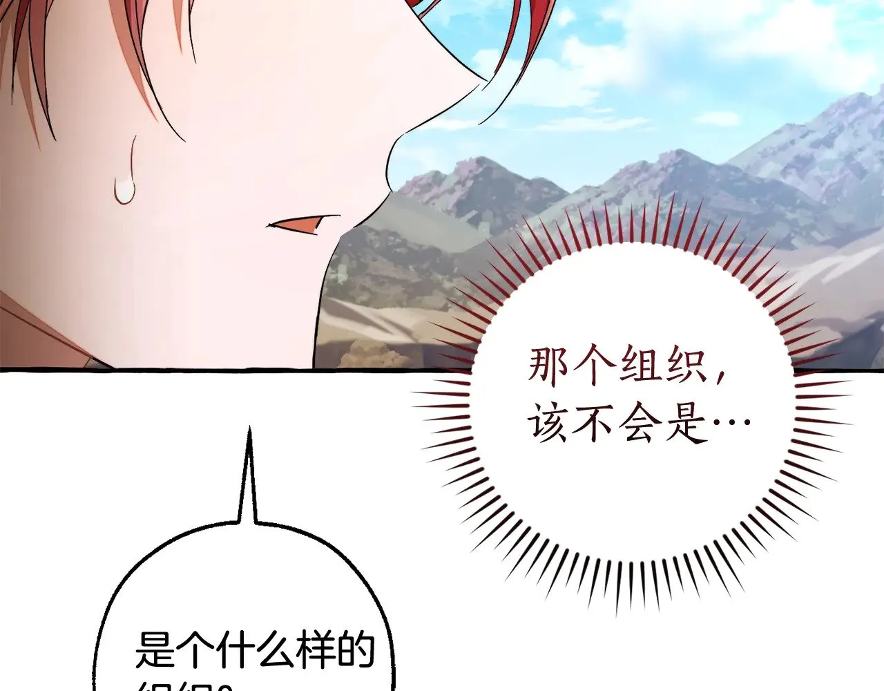 第133话 世界树的枝杈75