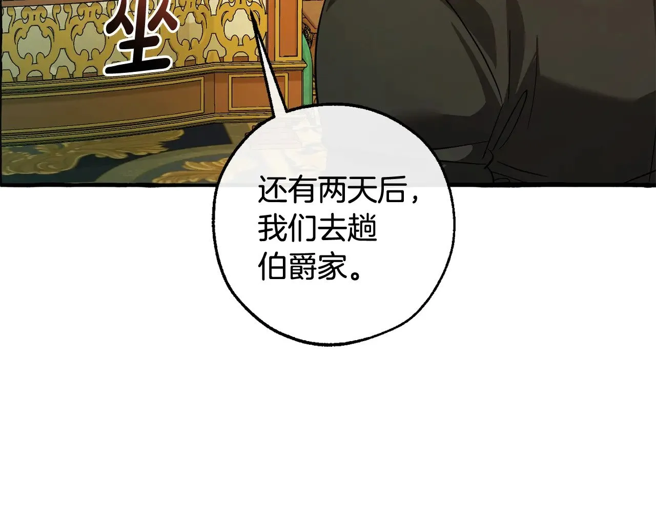 第127话 外凡骑士团28