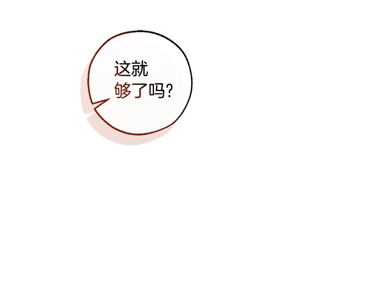 第132话 疯狂撒钱92