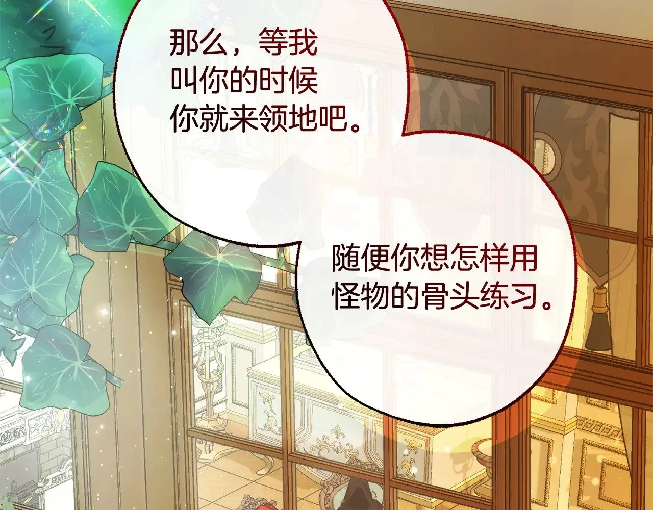 第127话 外凡骑士团142