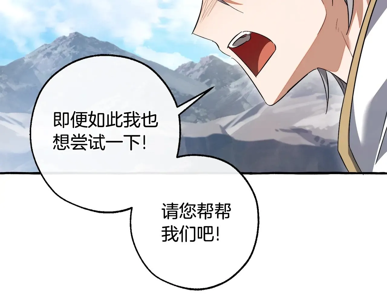 第133话 世界树的枝杈100
