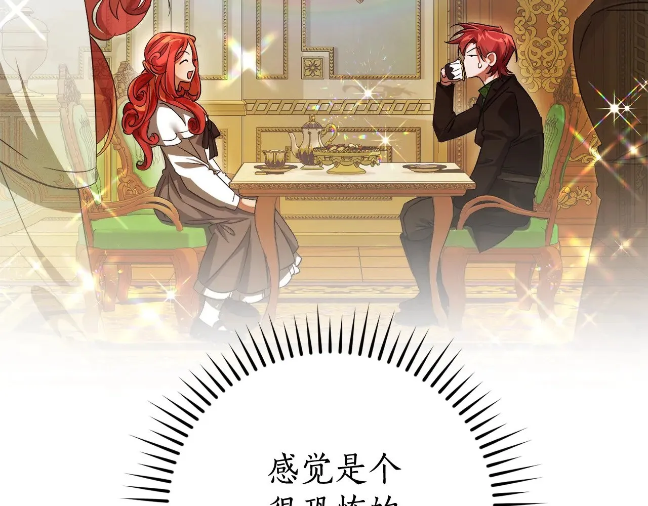 第127话 外凡骑士团69