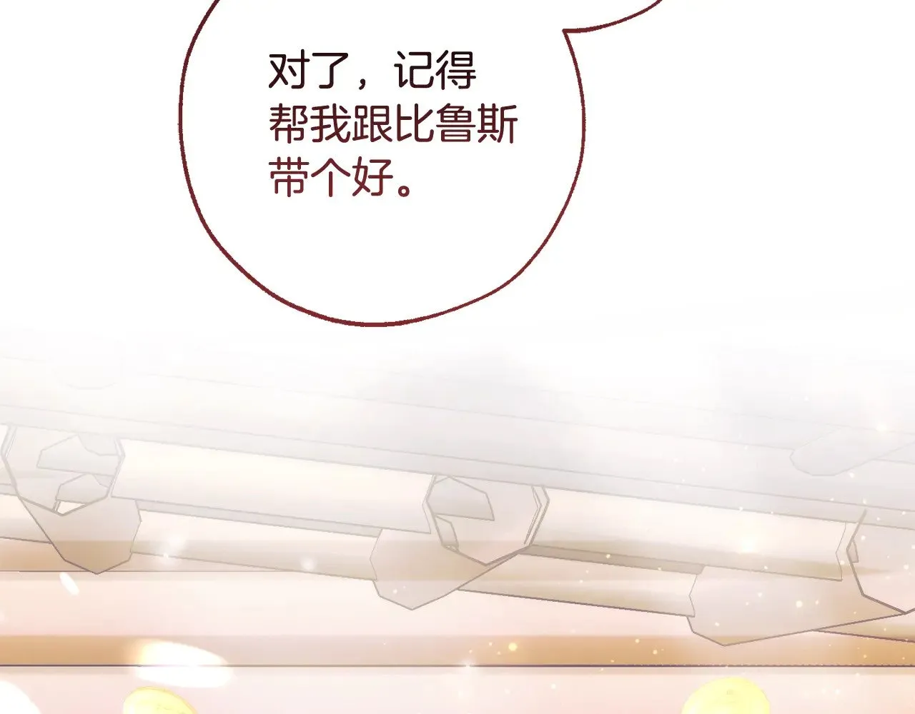 第131话 谁是龙？9
