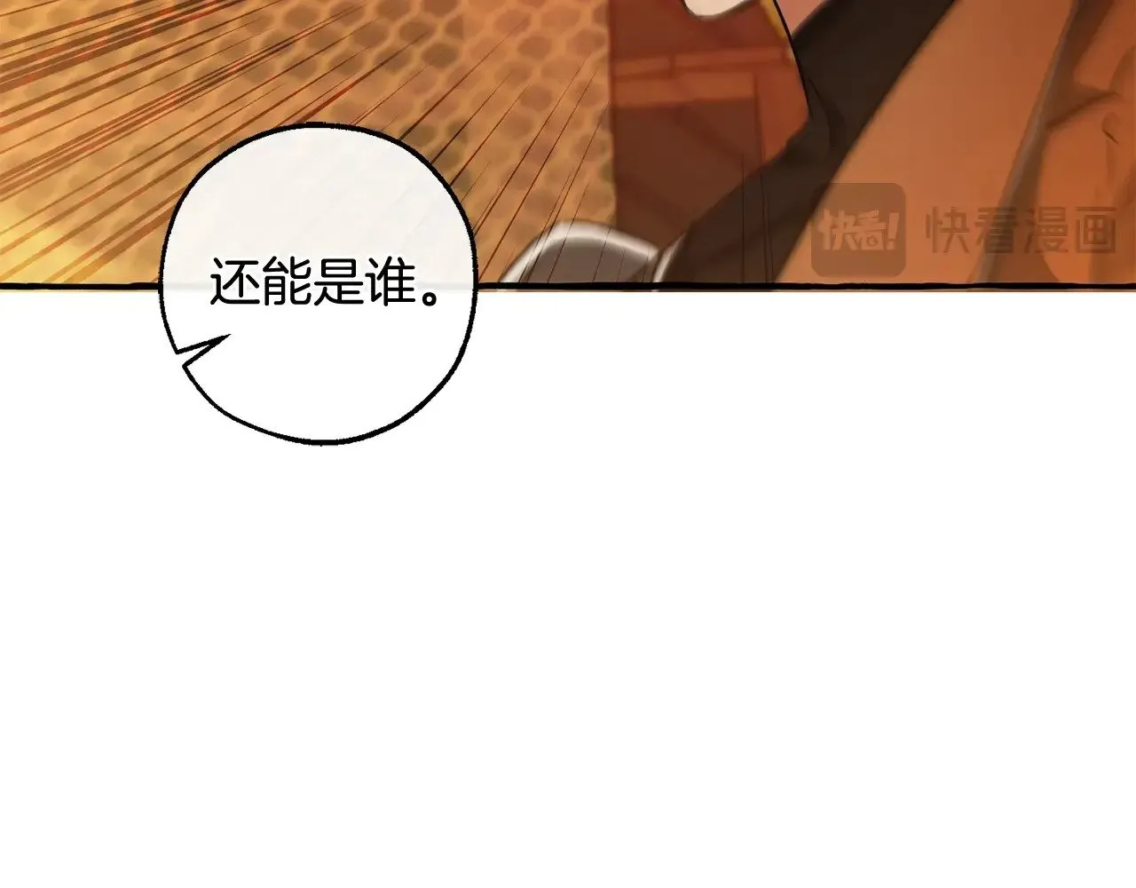 第133话 世界树的枝杈175