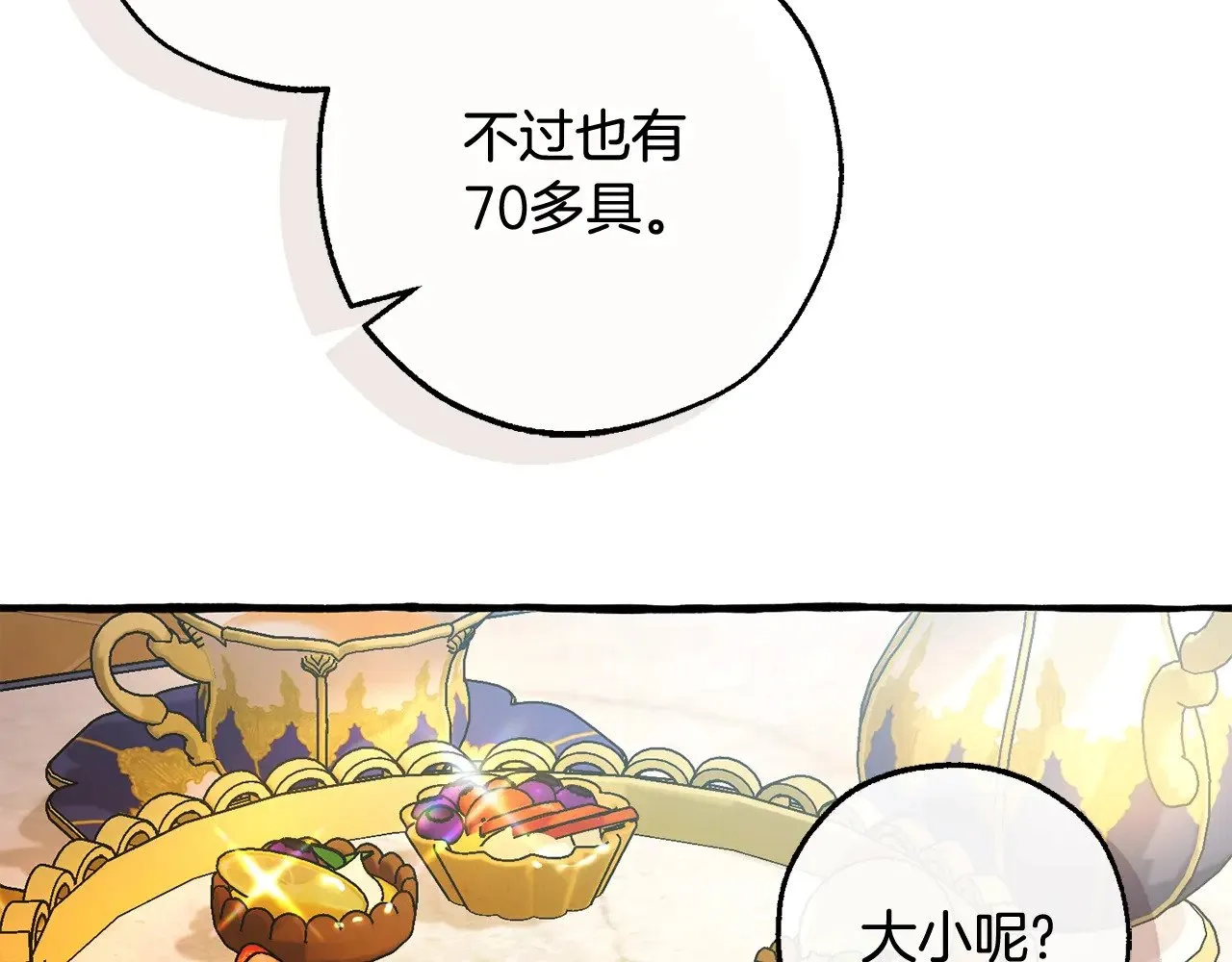 第127话 外凡骑士团119