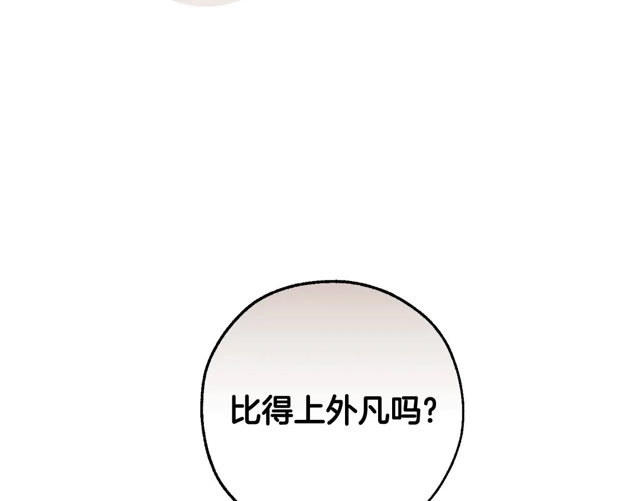 第127话 外凡骑士团121