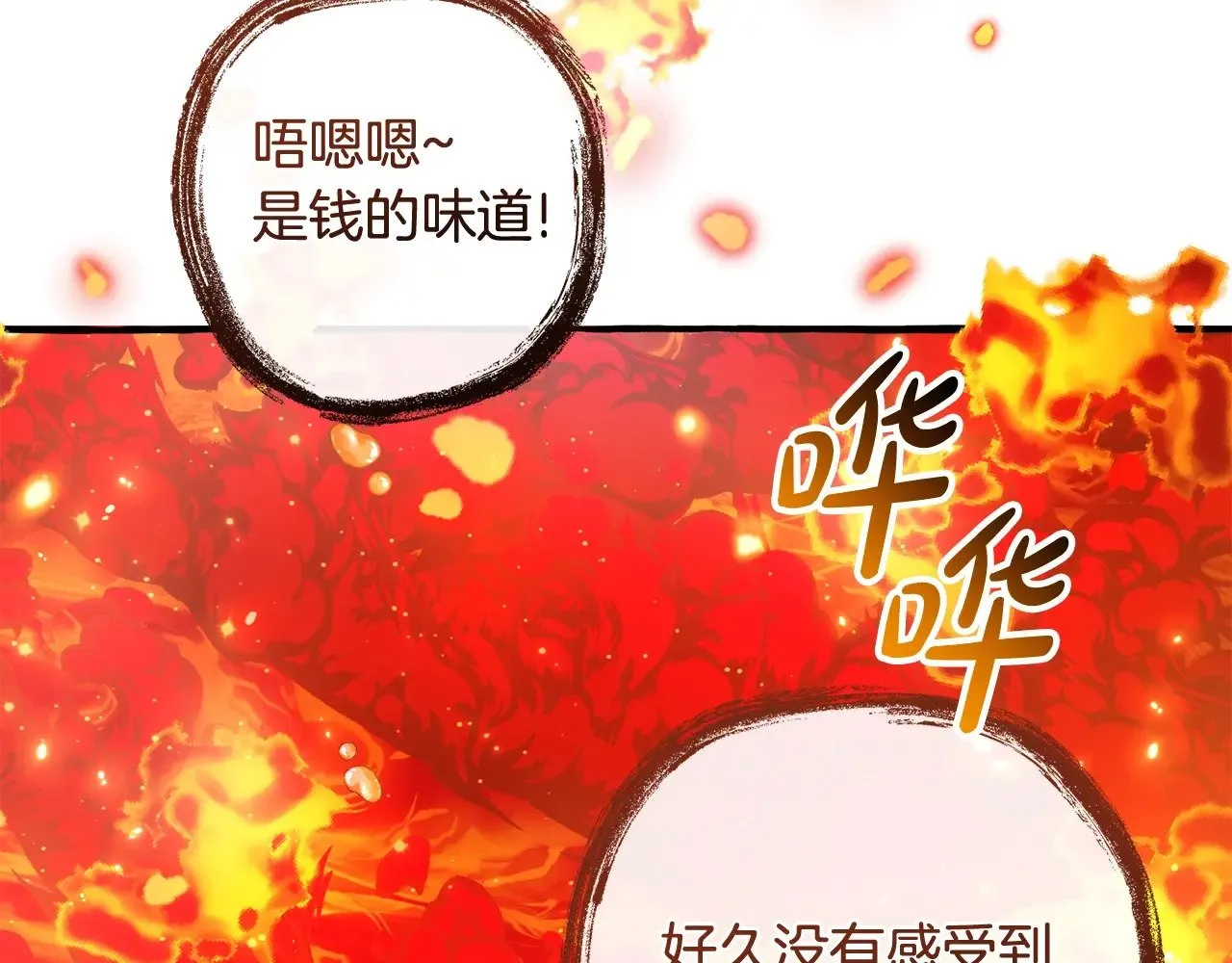 第132话 疯狂撒钱36