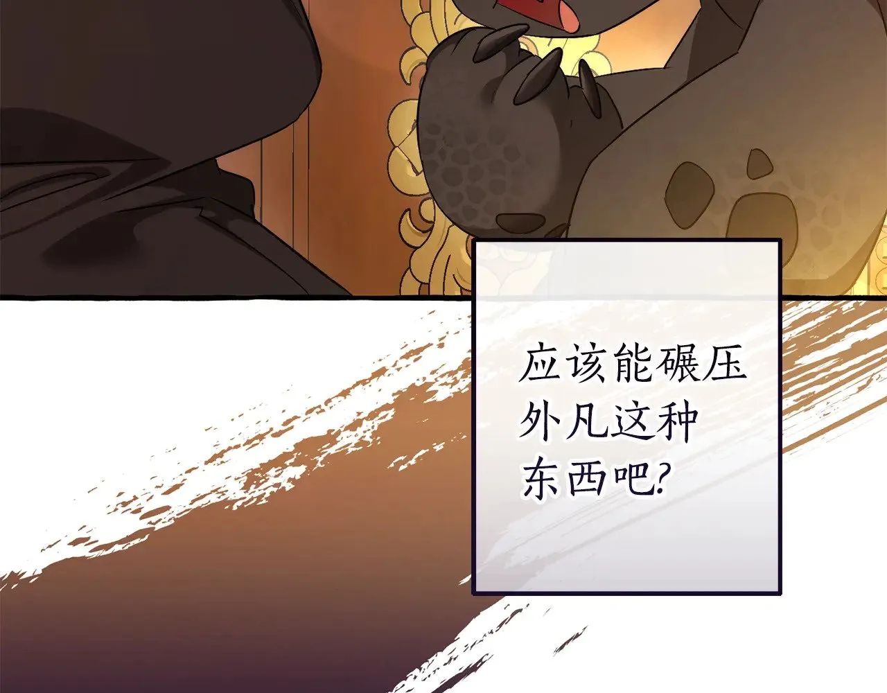 第127话 外凡骑士团176