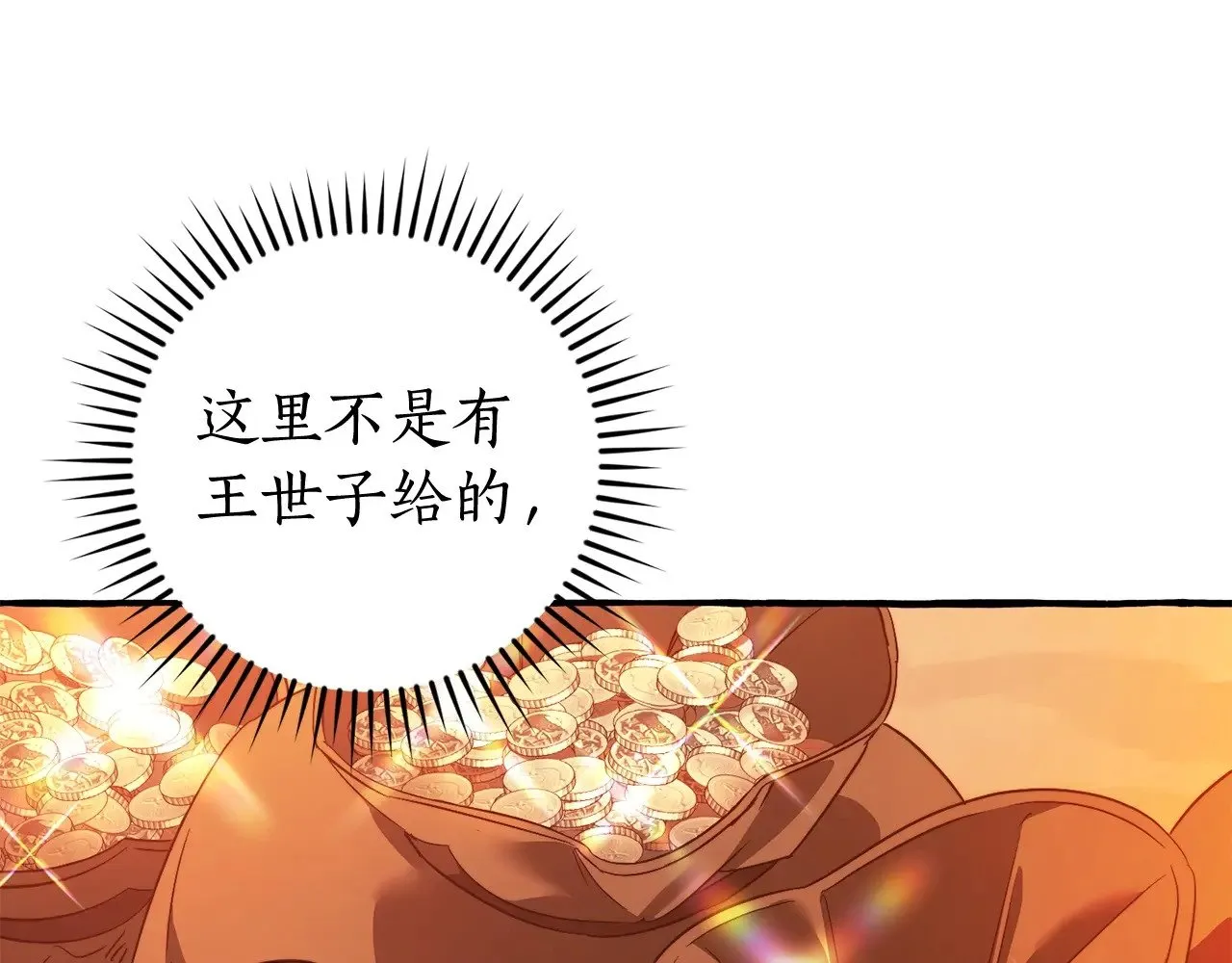 第132话 疯狂撒钱61