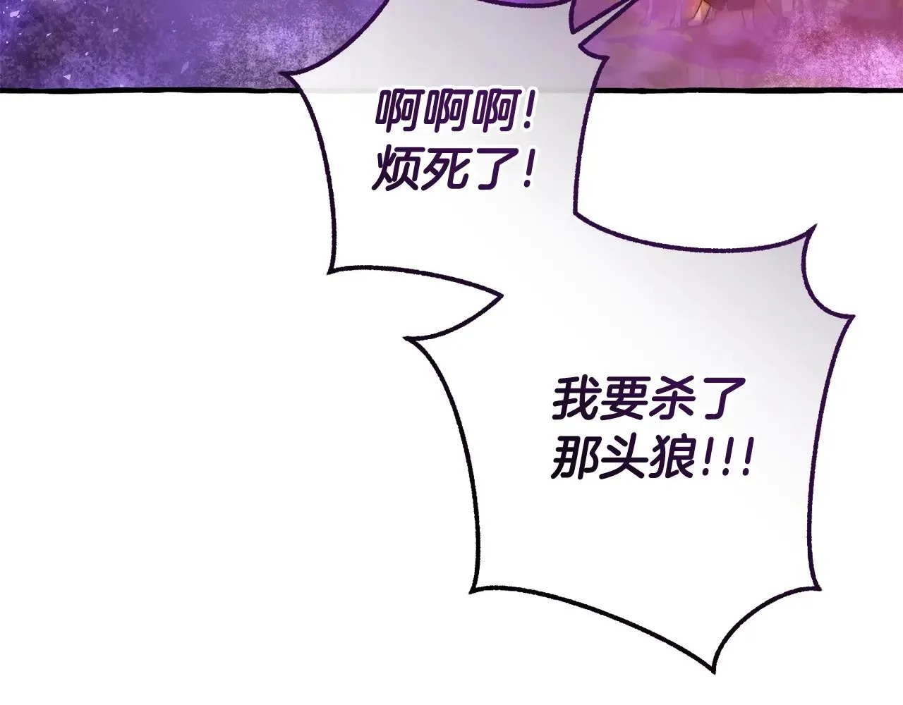 第三季完结篇 狼火154