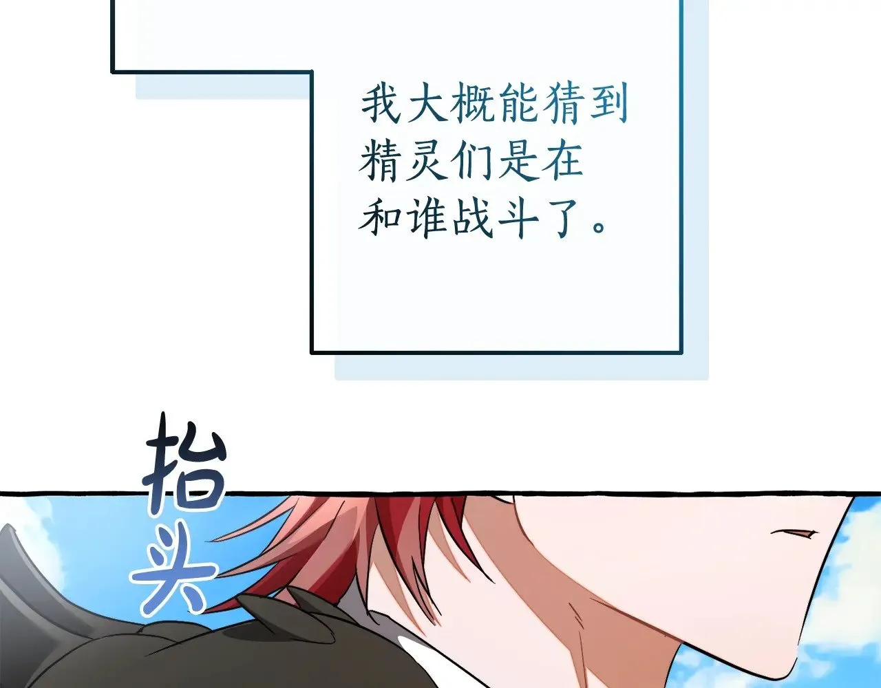 第132话 疯狂撒钱201